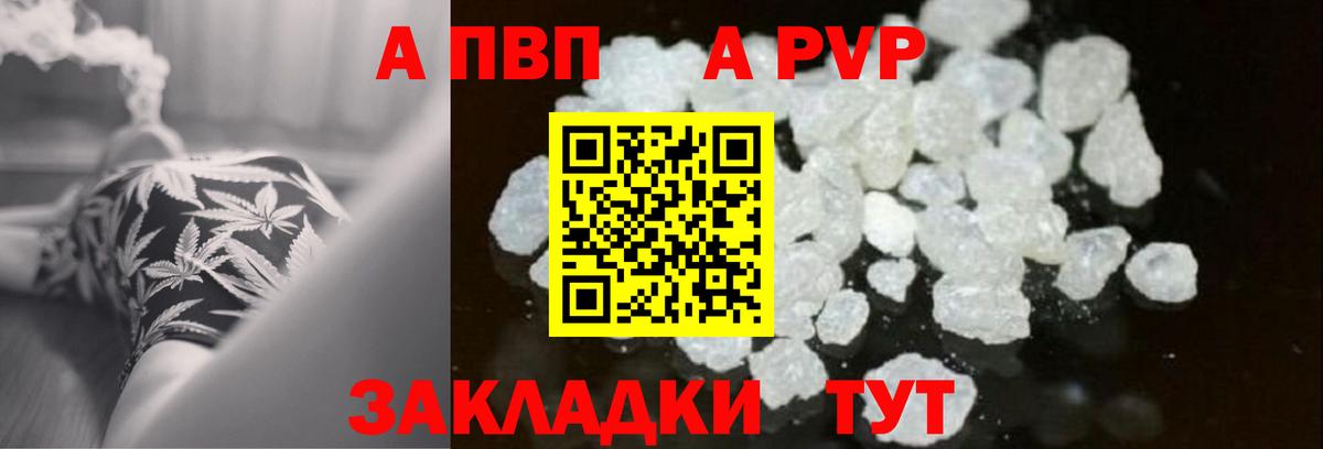 Alpha PVP Соль  где купить   Alpha PVP мука  Вход с VPN  Кольчугино  Alfa_PVP Соль  A PVP 