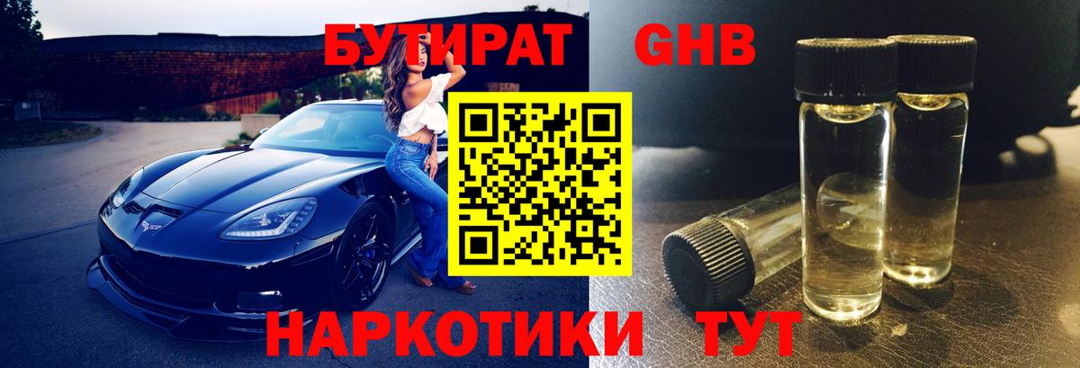 Бутират буратино  Вход с VPN  Кольчугино 