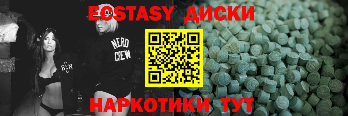 Экстази XTC Кольчугино