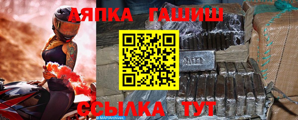 ГАШИШ индика сатива Кольчугино