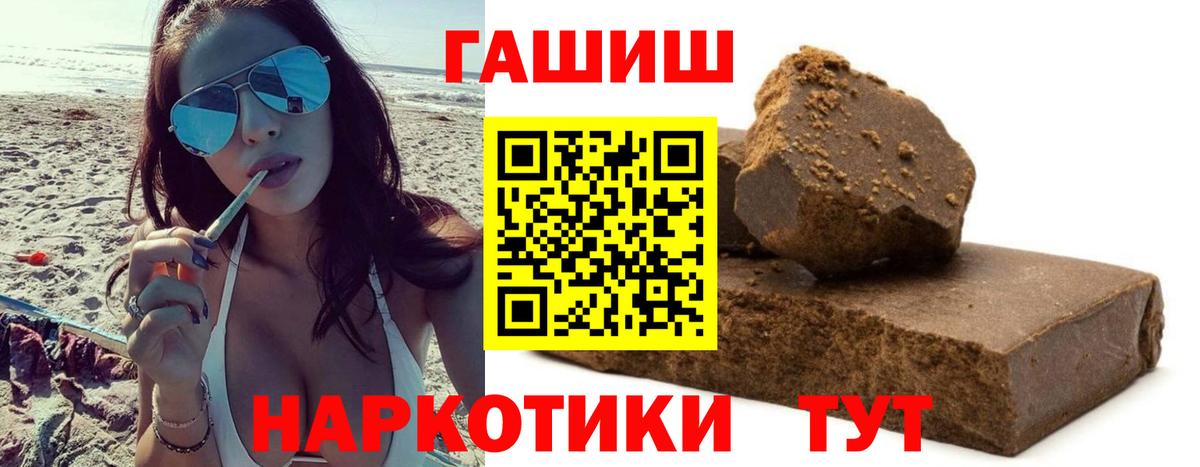 ГАШИШ Cannabis  ГАШ индика сатива  Вход с VPN  Кольчугино 
