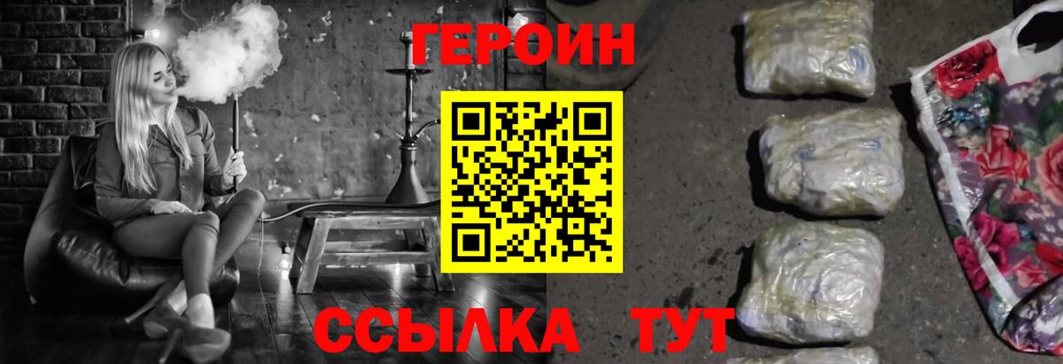 ГЕРОИН  Вход с VPN  Кольчугино  ГЕРОИН хмурый 