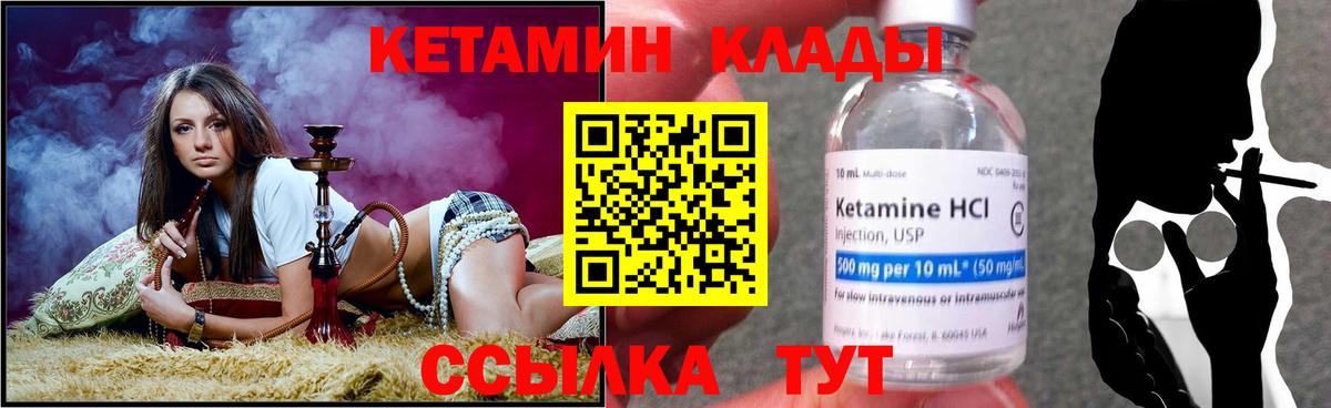 Кольчугино  Кетамин VHQ  Вход с VPN 