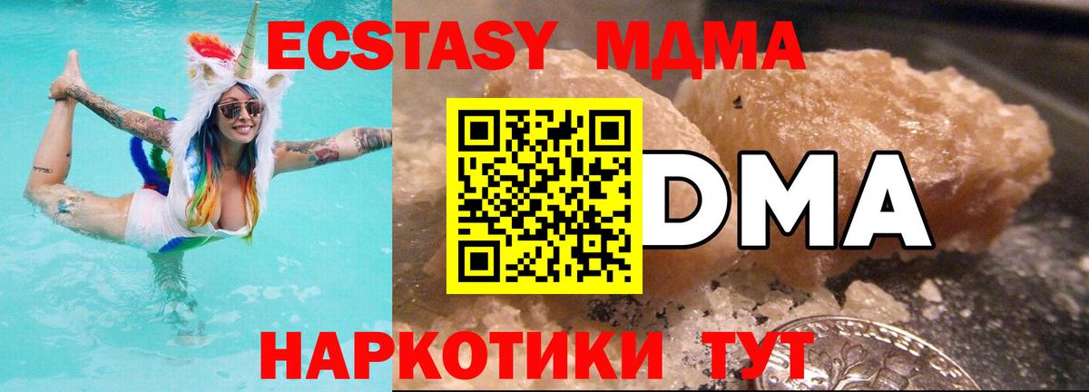 MDMA молли  MDMA crystal  Вход с VPN  МДМА  Кольчугино 