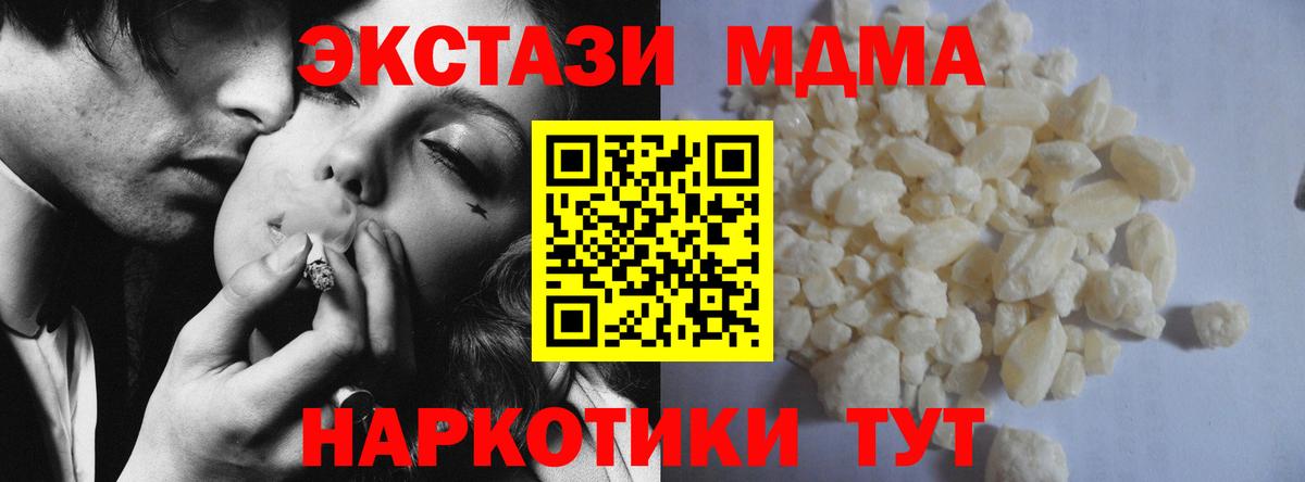 MDMA crystal Кольчугино