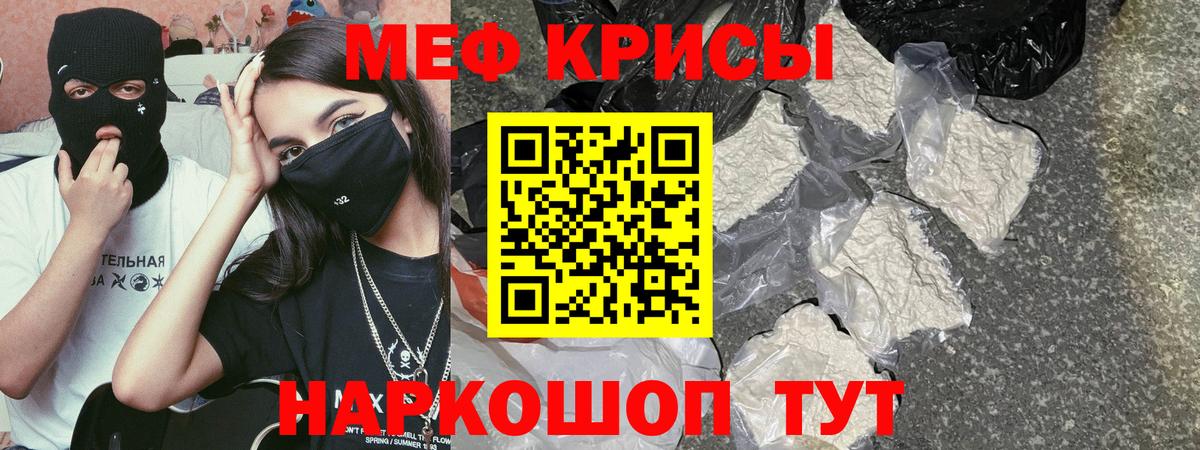 Мефедрон  Вход с VPN  наркотики  МЕФ мяу мяу  Меф мука  Кольчугино 