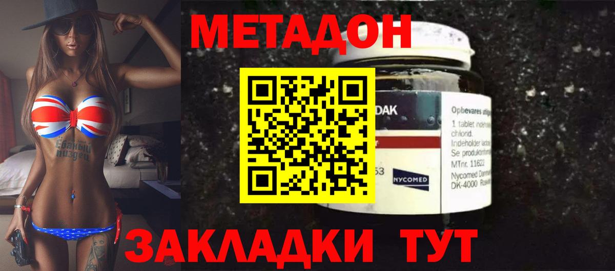 Метадон VHQ  Вход с VPN  кракен зеркало  Кольчугино 