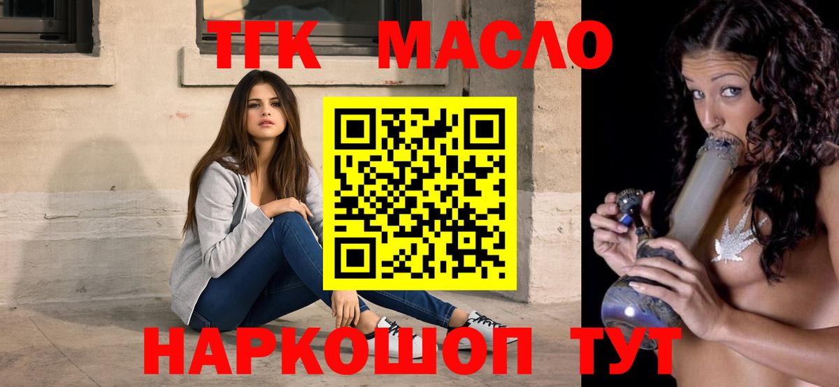 Дистиллят ТГК вейп  купить наркотик  Кольчугино  ТГК жижа  Вход с VPN 