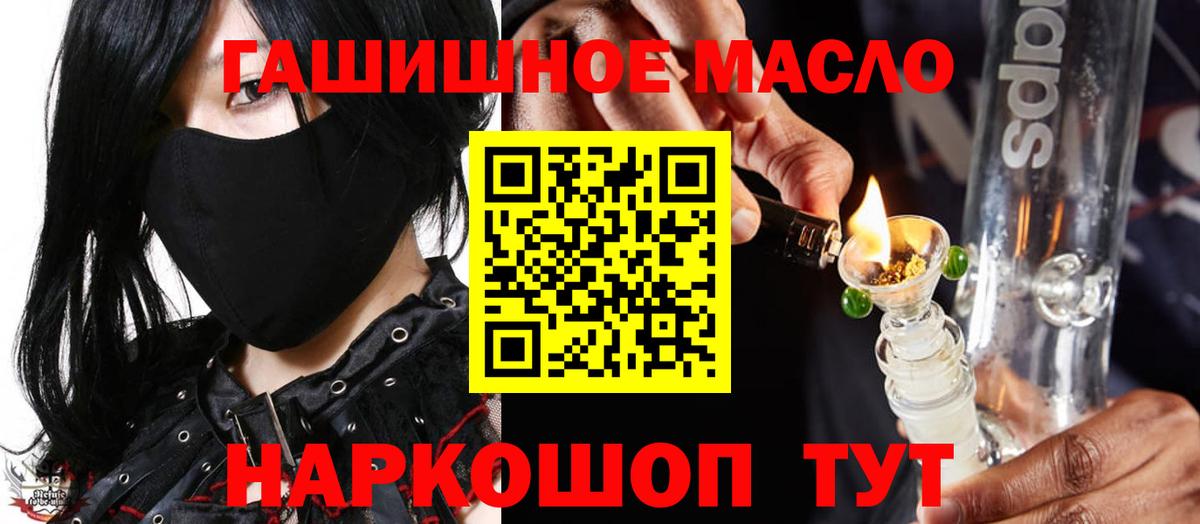 Дистиллят ТГК THC oil Кольчугино